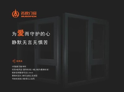 名歐門窗屬于幾線品牌,名歐系統(tǒng)門窗屬于幾線品牌